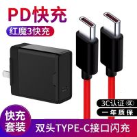 努比亚红魔3充电器闪充3S/Z20华硕ROG2锤子坚果r1游戏手机快充|30W闪充PD充电头+数据线套装