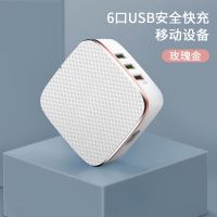六口USB快充多口充电器大功率7A充电智能手机通用60w闪充多孔快充|玫瑰金/六口输出【7A闪充】