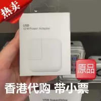 苹果充电器phone6s/7plus/8pX/ipad5通用原快充手机5w装数据线|12W冲电单头