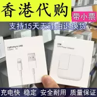 苹果充电器phone6s/7plus/8pX/ipad5通用原快充手机5w装数据线|12W头和线