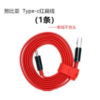 努比亚Z17充电器Z11 Z11MINIS快充Z17S Z18 M2红魔手机数据线正品|单个努比亚TYPE-C红扁线