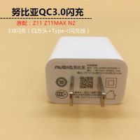 努比亚Z17充电器Z11 Z11MINIS快充Z17S Z18 M2红魔手机数据线正品|单个努比亚5V3A白闪充头