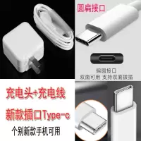 平板充电器通用手机数据线美图魅族魅蓝诺基亚金立中兴A3 A4天机7|通用一套[圆扁新插口]1米线