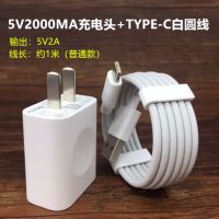 努比亚Z17充电器Z11 Z11MINIS快充Z17S Z18 M2红魔手机数据线正品|努比亚5V2A(充电头+白圆线)