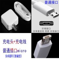 平板充电器通用手机数据线美图魅族魅蓝诺基亚金立中兴A3 A4天机7|通用一套[阶梯插口]1米线(2条)