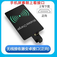 高性能手机无线充电接收器无线充电器接收器适用苹果安卓Type-C|经济版[安卓A插口上窄下宽]