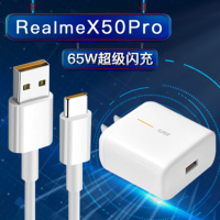 适用RealmeX50Pro充电器原装65W瓦数据线真我x50pro手机充电头2.|65W闪充头+2米闪充线[套装]