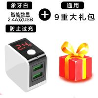 苹果手机充电器vivo华为小米快充闪充安卓智能数显通用万能充电头|象牙白 需再配数据线【联系客服】【只需6元】