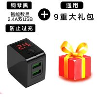 苹果手机充电器vivo华为小米快充闪充安卓智能数显通用万能充电头|钢琴黑 需再配数据线[联系客服][只需6元]