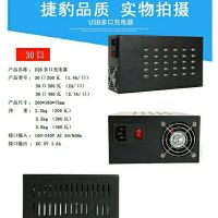 多孔USB充电器苹果安卓手机多口头多接口手游工作室电源充电挂机|30孔500w