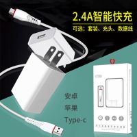 5V2.4a充电器USB充电头数据线套装智能防爆适用安卓苹果手机通用|Type-c套装-[线+充头]盒装