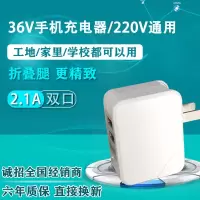 36v手机低压电充电头36伏手机充电器工地低压充电头专用快充通用|36v充电器双口+2.1安1米安卓线