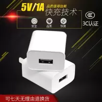 3C认证手机充电器2.1A双USB快充充电头通用苹果OPPO华|3C认证1A充头 单充头不带数据线