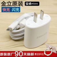 金立s10手机充电器F5快充s11s手机数据线安卓S9充电线耳机f6 m3 2|S9/S10专用2安头+线一套 默认