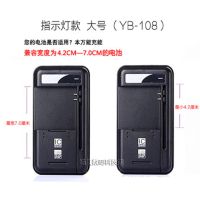 万能充电器充手机电池数码相机适用于三星诺基亚联想等等通用座充|左右夹大号YB-108