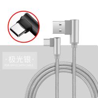 Type-c弯头游戏数据线充电器套装x27r17小米8华为mate20手机快充|[银色线] 1.5米