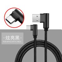 Type-c弯头游戏数据线充电器套装x27r17小米8华为mate20手机快充|[黑色线] 2米
