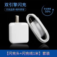 vivo充电器头快充X6 X7plus X9 X20原装安卓双引擎闪充手机数据线|双引擎闪充头+1条闪充线(9V2A)