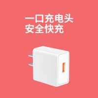 手机快充充电器多口usb插头适用vivo华为荣耀苹果安卓通用数据线|单口2.4A快充头[快充不伤机] 1米苹果线