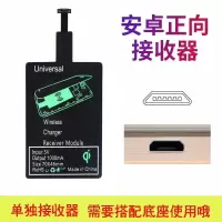 手机无线充电器接收器vivo苹果OPPO安卓Type-C手机无线接收贴片|安卓[正向]接收器