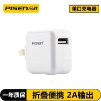 品胜苹果充电器头5V2A华为安卓手机ipad通用12w快充多口usb插头双|2A单USB/10W 单充电器