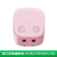 公牛自动断电充电器苹果安卓华为小米手机通用型双USB快速充电头|2.4A粉色自动断电