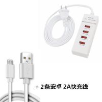 4口多USB充电器R9 A59 P10荣耀8苹果7快充插头4A手机平板通用|白色4口+2条安卓快充线