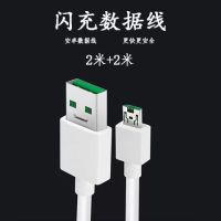 适用oppo闪充充电器r7r9s r11r15a57a59安卓手机快充充电器数据线|2条装【闪充线2米】不含头