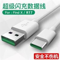 适用oppor17充电器手机快充数据线0PPOFindXK3快充头T|单条数据线不带充电头 充头+【线长1米】1条