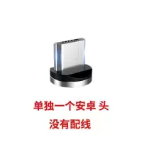 vivoNEX车载安卓手机充电器磁吸数据线带跑马闪灯流光会|其它 安卓磁吸头[单头不带线]
