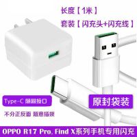 适用oppor17充电器手机快充数据线0PPOFindXK3快|R17/Findx闪充套装 充头+[线长1米]1条