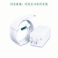 适用oppo闪充充电器r7r9s r11r15a57a59安卓手机快充充电器数据线|套装[闪充头+闪充线2米]