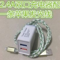 安卓智能手机数据线发光 快速充电器线闪光灯安卓梯形接口通用|双口充电器+1米苹果发光线1条