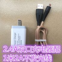 安卓智能手机数据线发光 快速充电器线闪光灯安卓梯形接口通用|双口充电器+1米2A不发光线一条