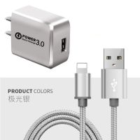 3A闪充充电器数据线套装安卓手机通用usb冲电器插头小米平板ipad5|苹果版【数据线+充电头】套装 2米【银色款】