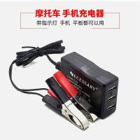 电瓶手机充电器 8伏12伏24伏转5伏 USB口给手机充电2.1A快速充电|8-24v电瓶通用