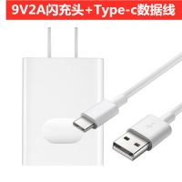 华为荣耀9X专用充电器9V2A闪充快充头micro USB手机数据线|9V2A闪充头+Type-C线套装