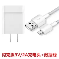 华为Mate8专用充电器9V2A闪充快充头micro USB安卓手机通用数据线|9V2A闪充头+数据线套装