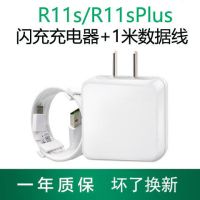 OPPOR15闪充电器R17R11R9R7a79适用快充findReno手机数据线|[R11/R11p]闪充头+线 1米