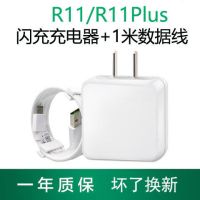 OPPOR15闪充电器R17R11R9R7a79适用快充findReno手机数|[R11s/R11sp]闪充头+线 2米