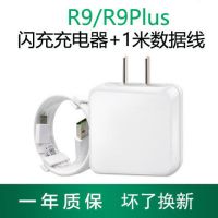 OPPOR15闪充电器R17R11R9R7a79适用快充findReno手机数|【R9/R9sP系列】闪充头+线 1米