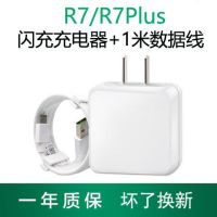 OPPOR15闪充电器R17R11R9R7a79适用快充findReno手机数|[R7/R7sP系列]闪充头+线 2米