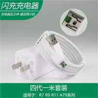 OPPOr17 r15 reno2手机快充电器头r9 r11s K3手机闪充数据线套装|4代原装充电器+1米线安卓