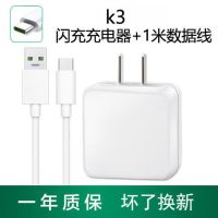 OPPOR15闪充电器R17R11R9R7a79适用快充findReno手机数|[K3]闪充头+线 2米
