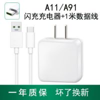 OPPOR15闪充电器R17R11R9R7a79适用快充findReno手机数|[A11/A91]闪充头+线 1米