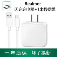 OPPOR15闪充电器R17R11R9R7a79适用快充findReno手机数|[Realme]闪充头+线 2米