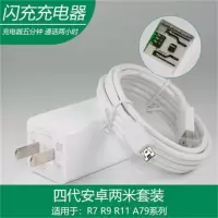 OPPOr17 r15 reno2手机快充电器头r9 r11s K3手机闪充数据线套装|4代原装充电器+2米线安卓