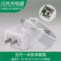 OPPOr17 r15 reno2手机快充电器头r9 r11s K3手机闪充数据线套装|5代原装充电器+1米线安卓