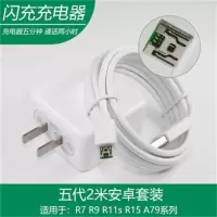 OPPOr17 r15 reno2手机快充电器头r9 r11s K3手机闪充数据线套装|5代原装充电器+2米线安卓