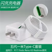 OPPOr17r15reno2手机快充电器头r9r11sK3手机闪充数据线套装|5代原装充电器+1米线type-c